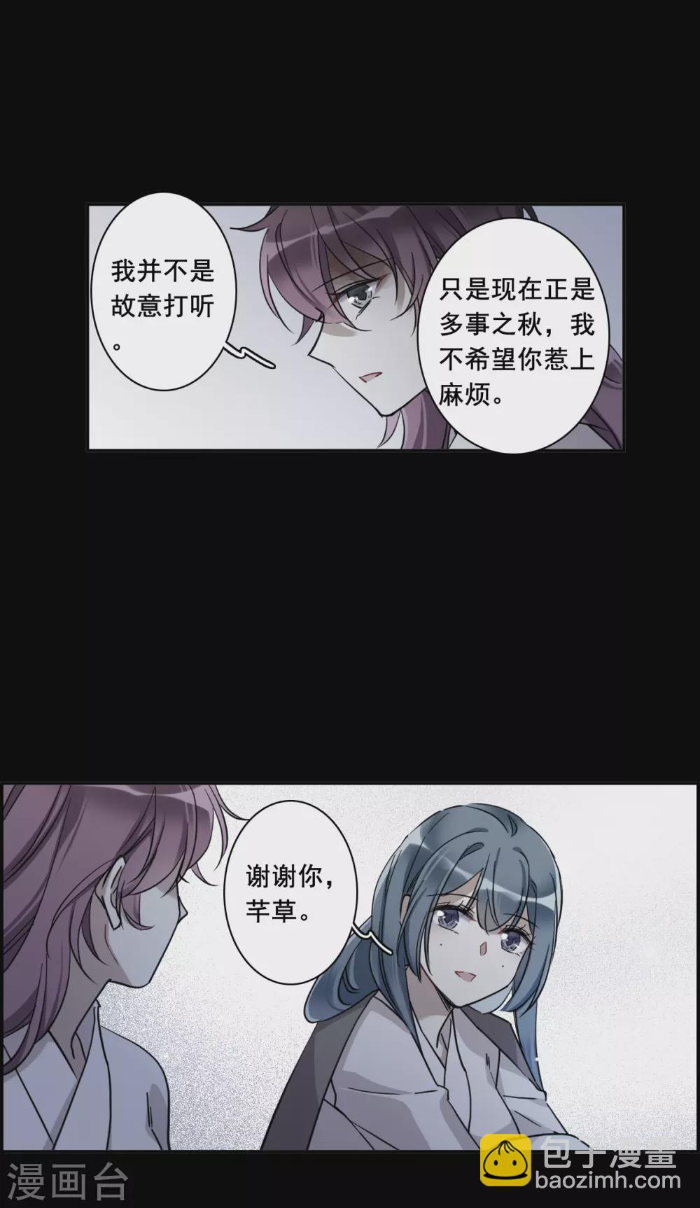 第191话 真心换真心2-第197话