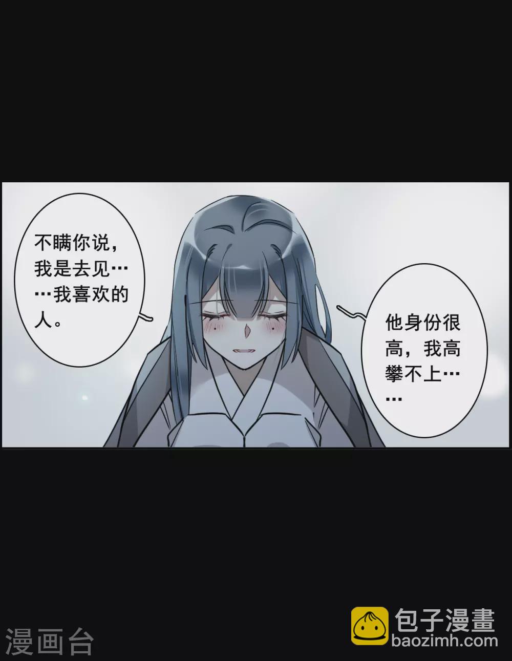 第191话 真心换真心2-第197话