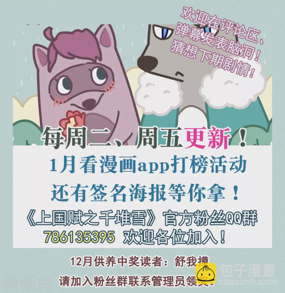 第191话 真心换真心2-第197话