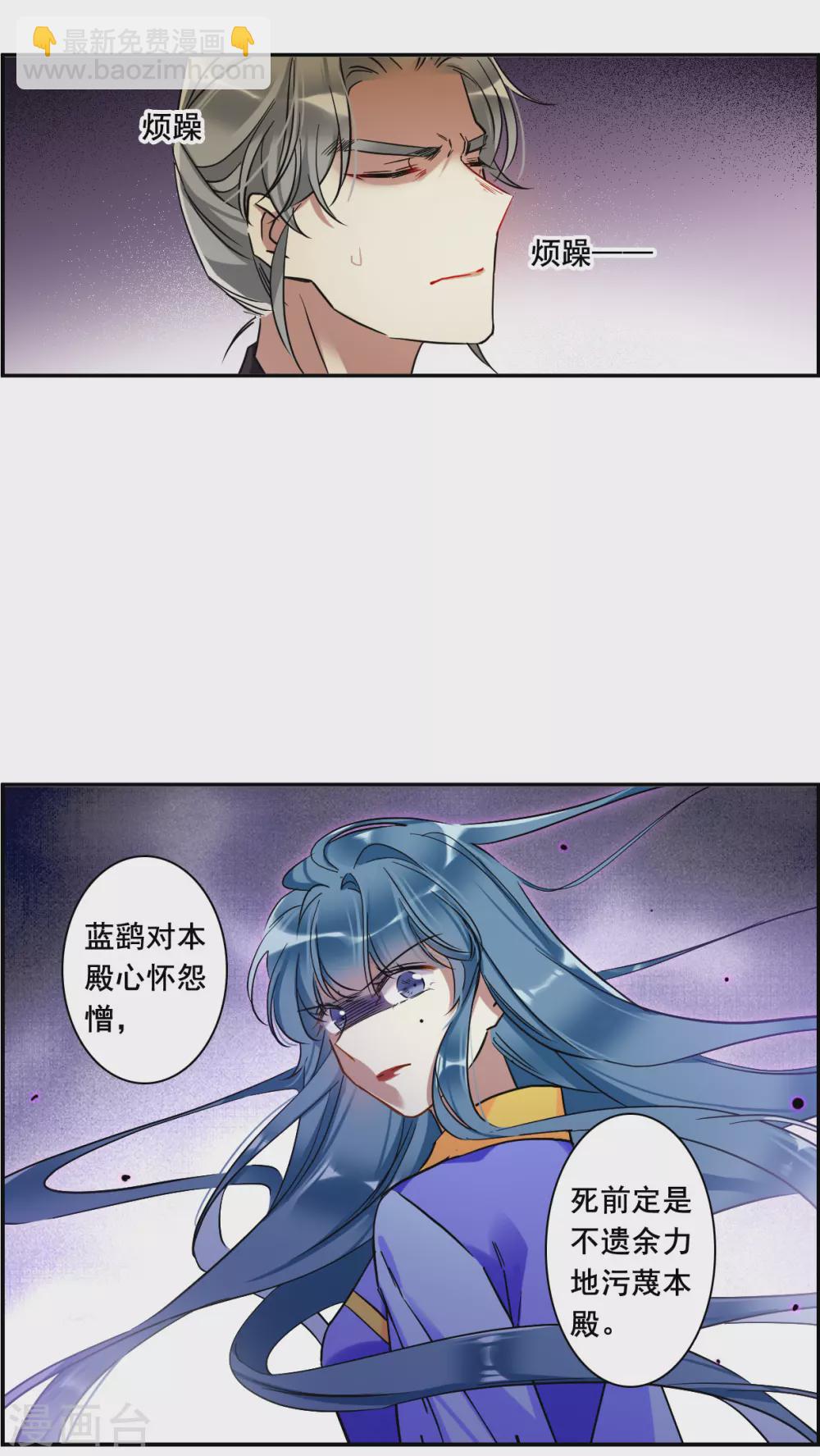 第191话 真心换真心2-第197话