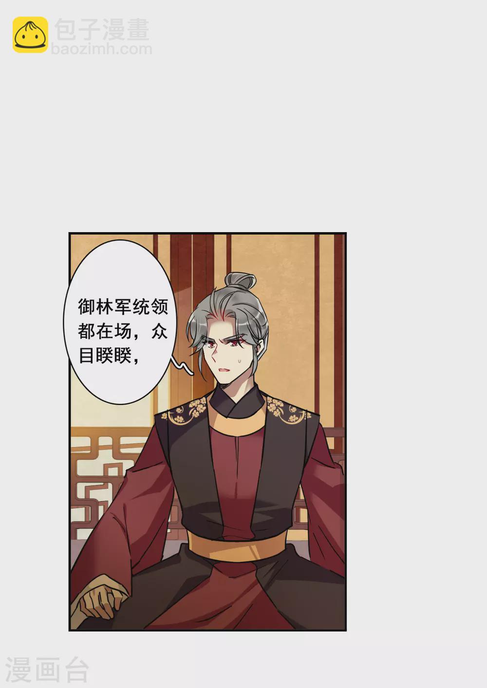 第191话 真心换真心2-第197话
