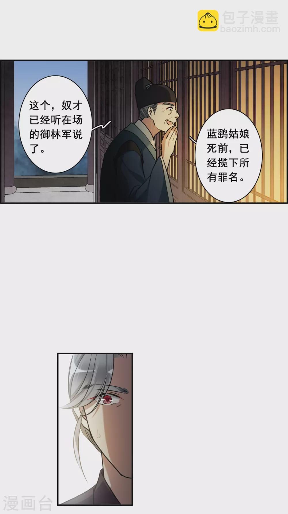 第191话 真心换真心2-第197话