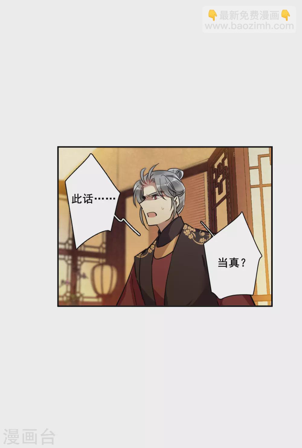 第191话 真心换真心2-第197话