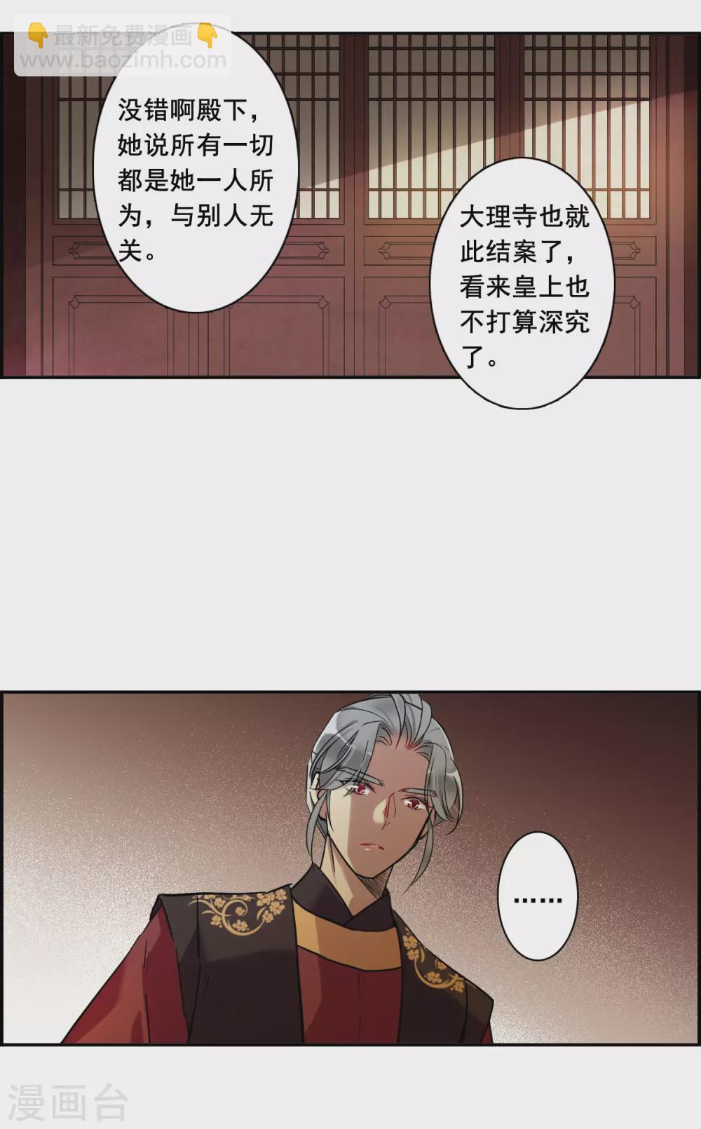 第191话 真心换真心2-第197话