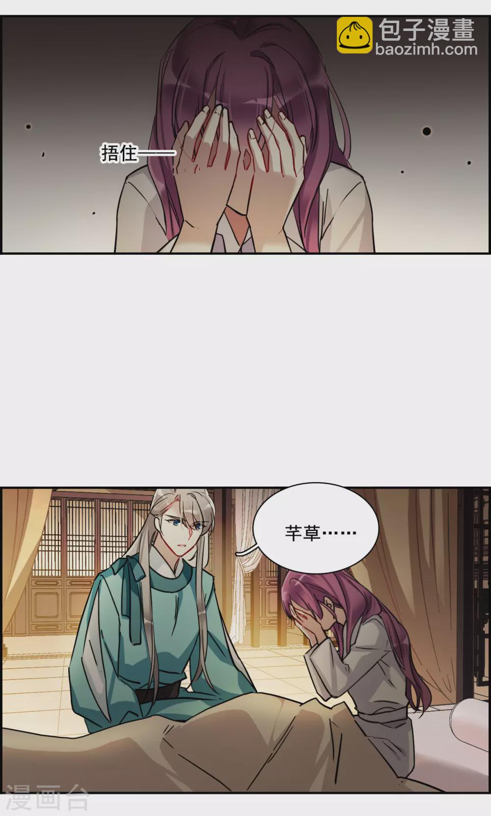 第193话 真心换真心4-第199话