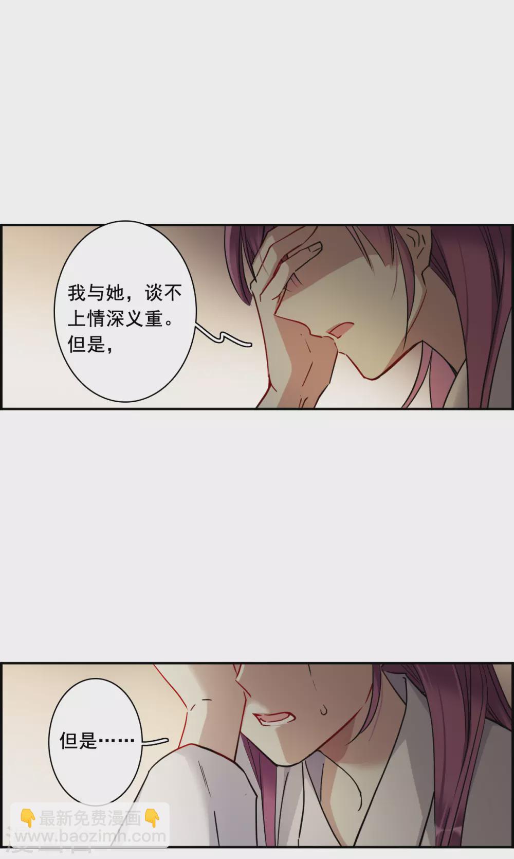 第193话 真心换真心4-第199话