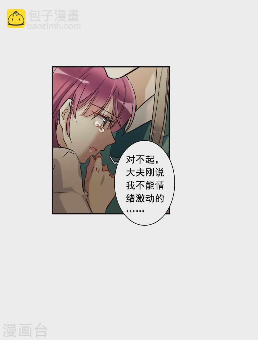 第193话 真心换真心4-第199话