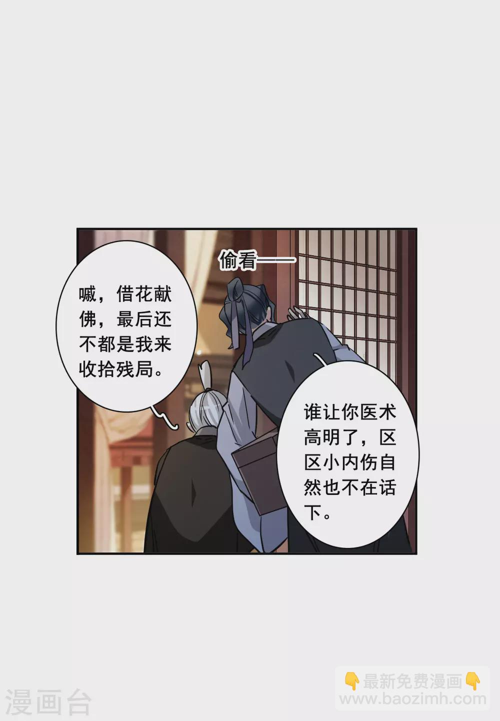 第193话 真心换真心4-第199话