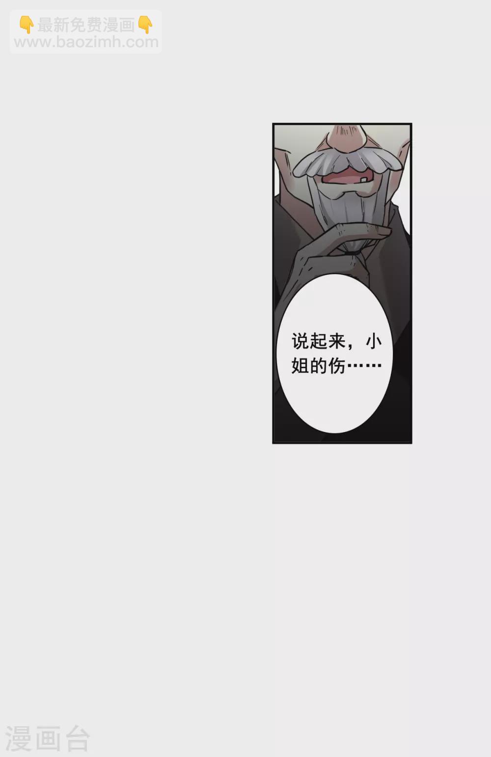 第193话 真心换真心4-第199话