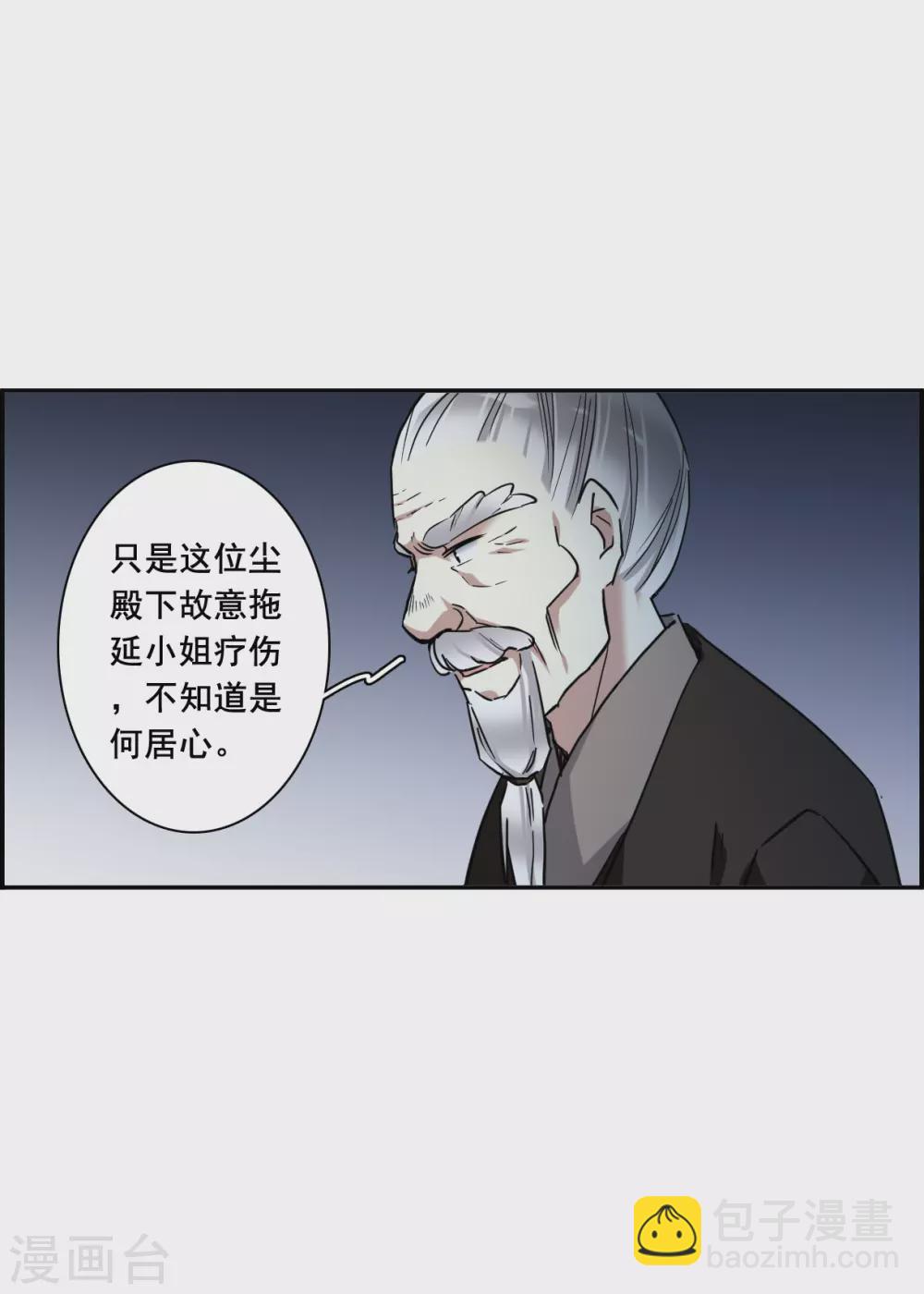 第193话 真心换真心4-第199话
