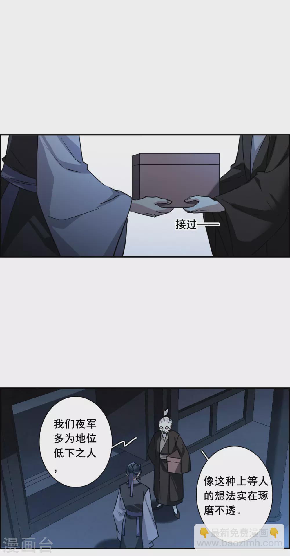 第193话 真心换真心4-第199话