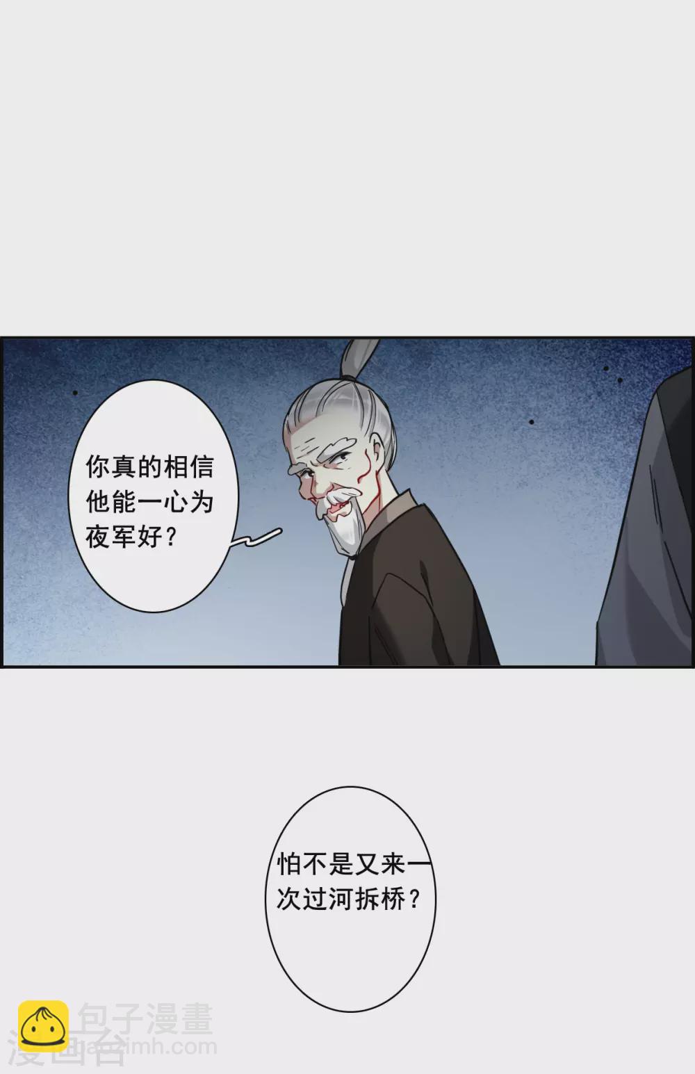 第193话 真心换真心4-第199话