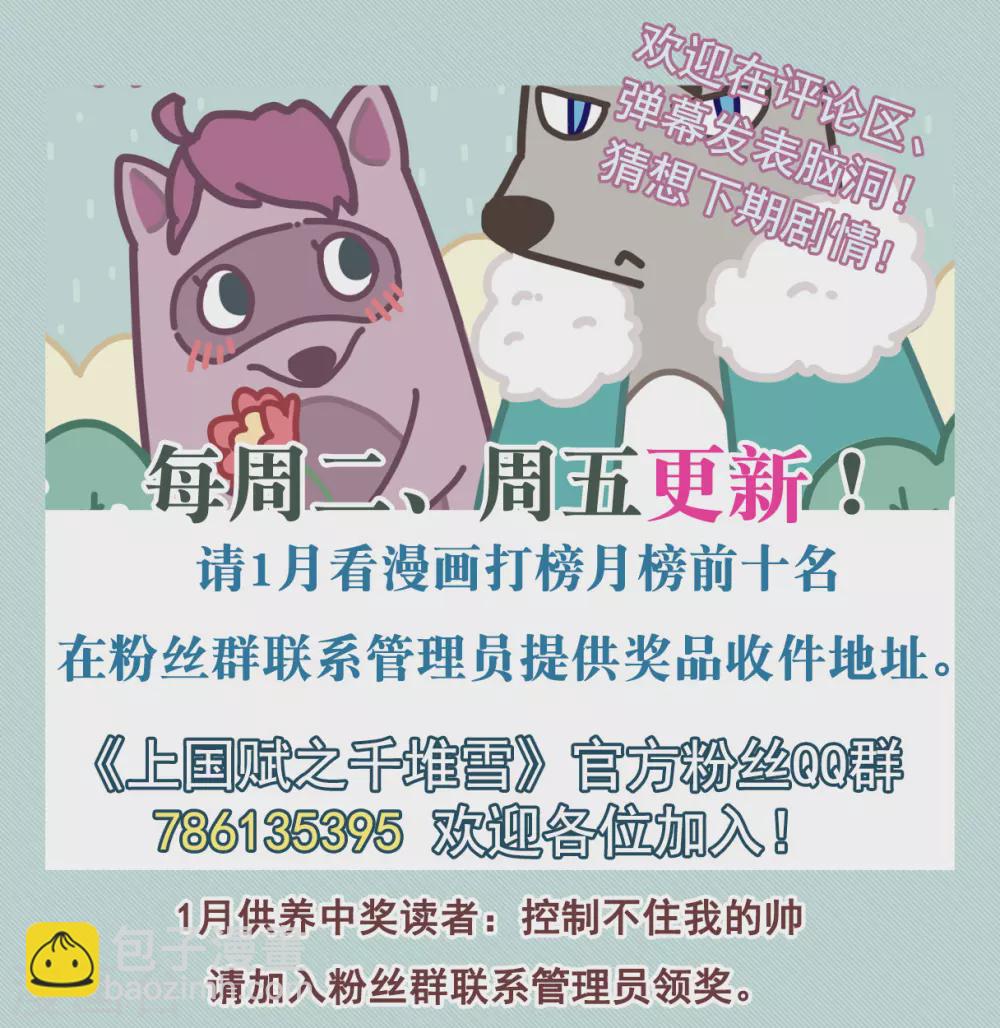 第193话 真心换真心4-第199话