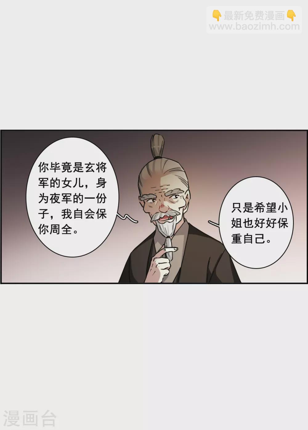 第193话 真心换真心4-第199话