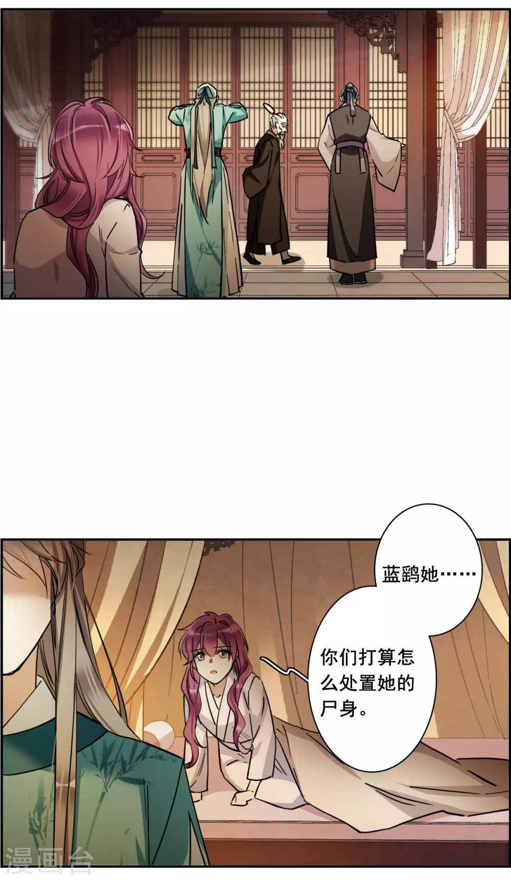 第193话 真心换真心4-第199话