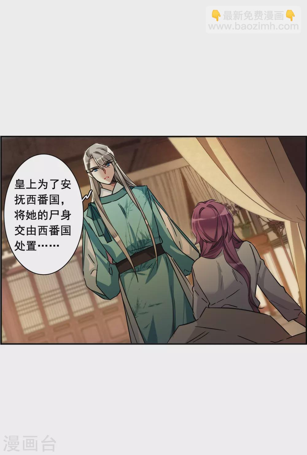 第193话 真心换真心4-第199话