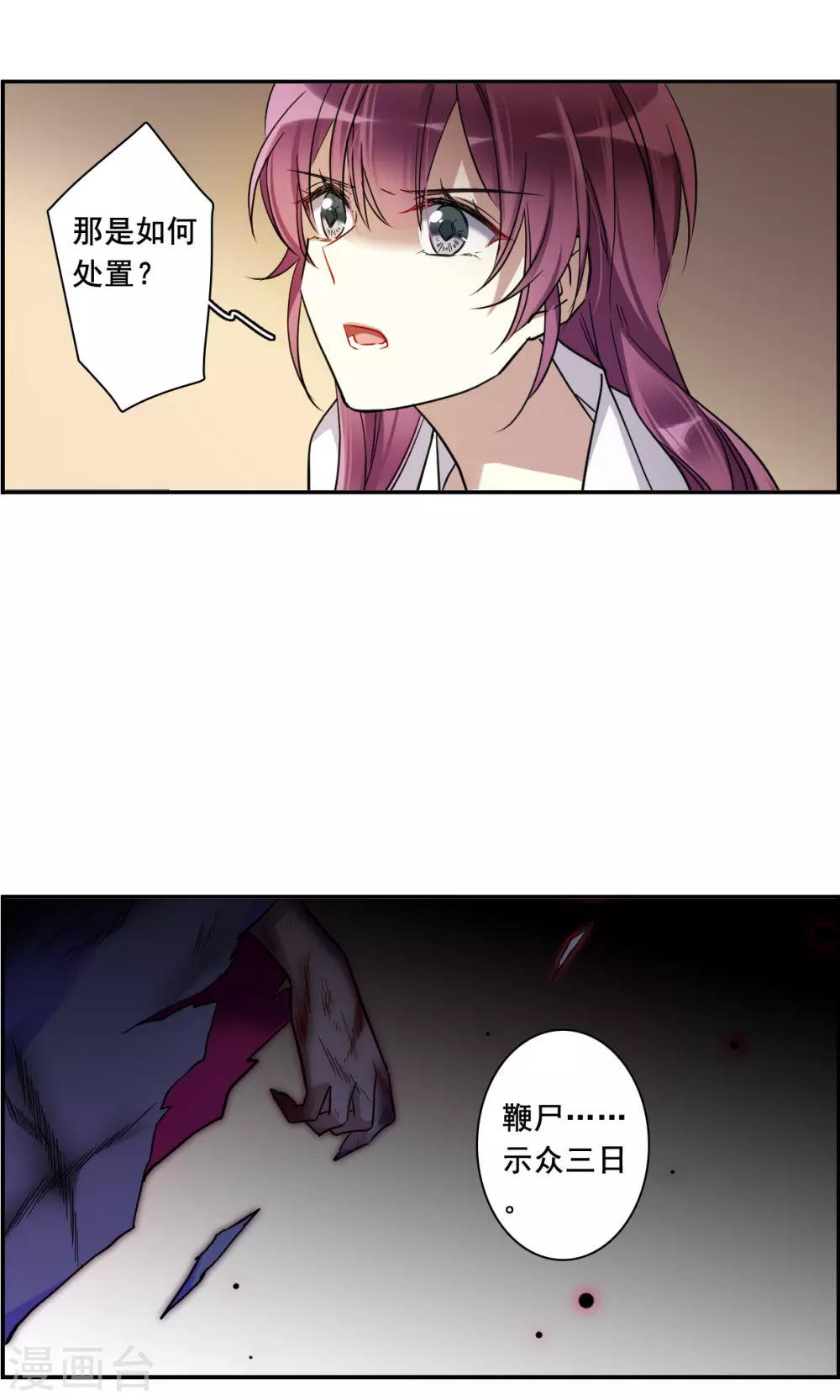 第193话 真心换真心4-第199话