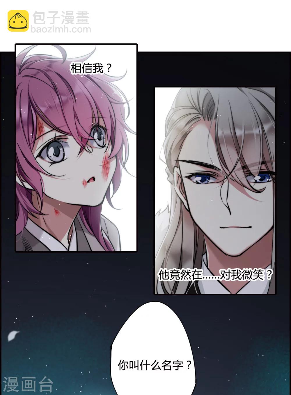 第1话 丑八怪1-第3话