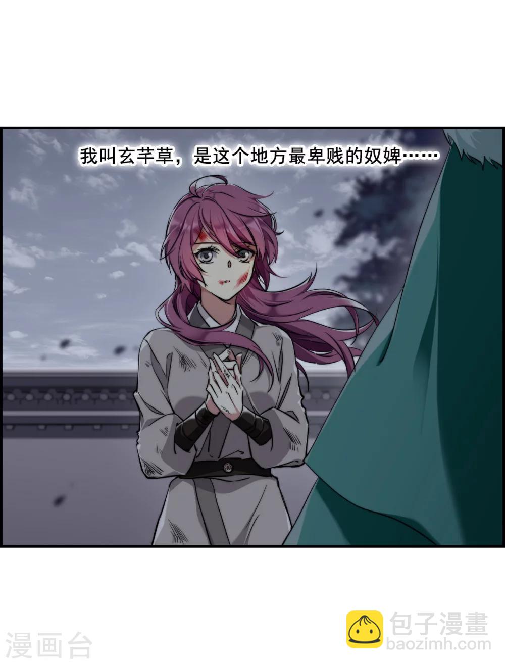 第1话 丑八怪1-第3话