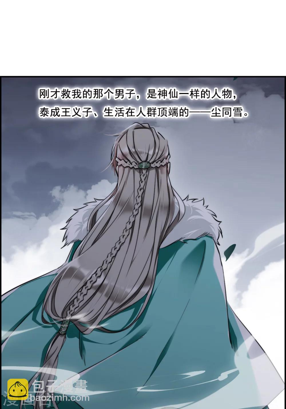 第1话 丑八怪1-第3话
