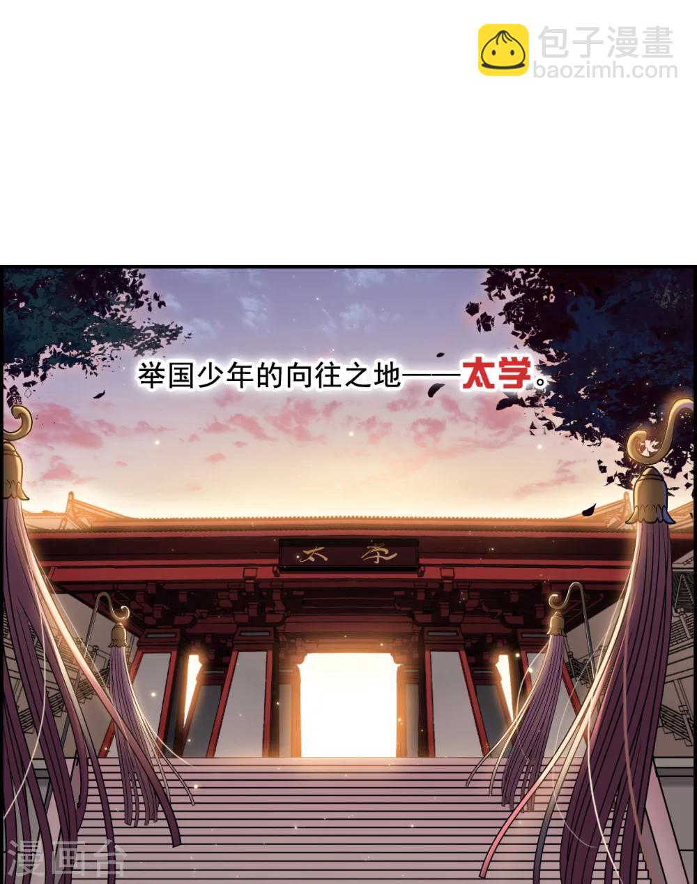 第1话 丑八怪1-第3话