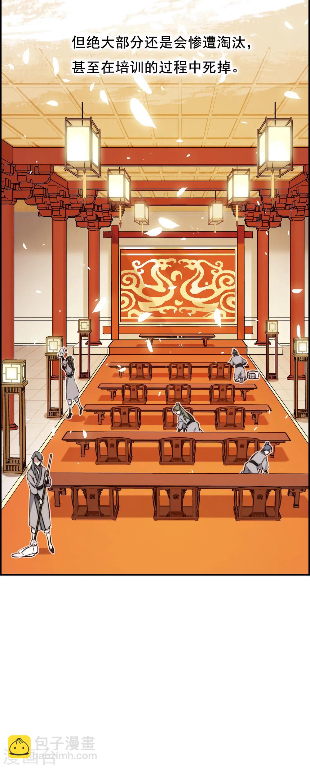 第1话 丑八怪1-第3话