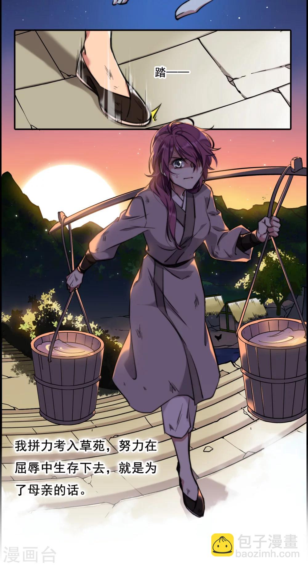 第1话 丑八怪1-第3话