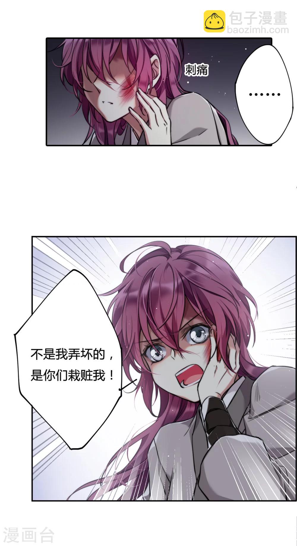 第1话 丑八怪1-第3话