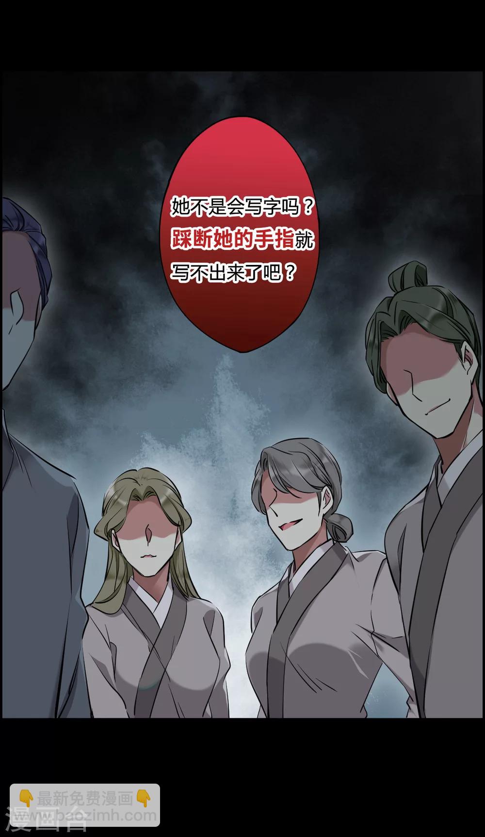 第1话 丑八怪1-第3话