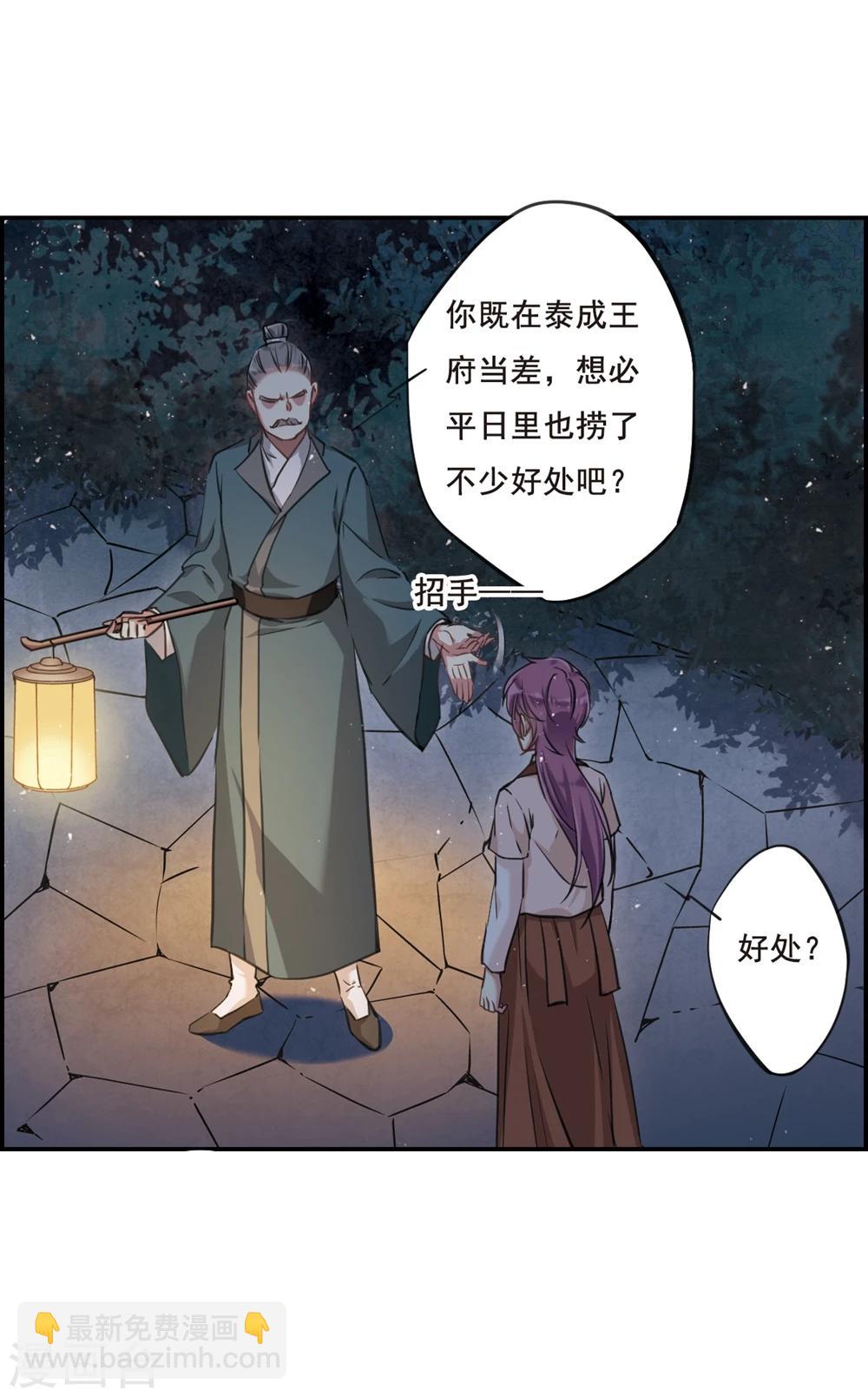 第19话 太学的规矩3-第21话