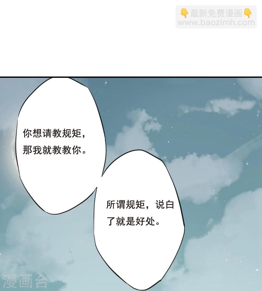 第19话 太学的规矩3-第21话