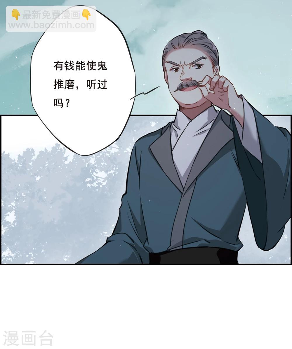 第19话 太学的规矩3-第21话