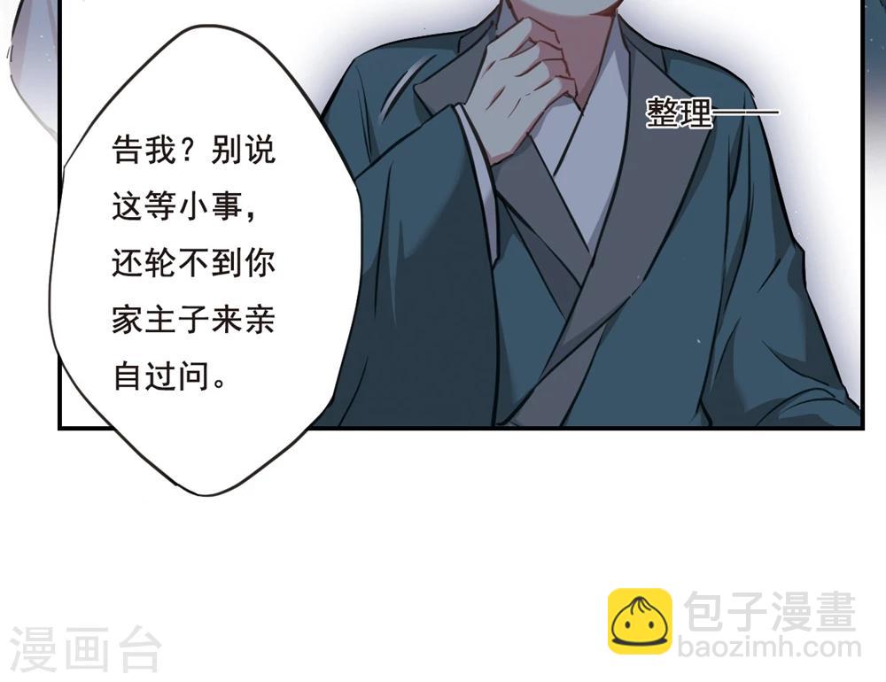 第19话 太学的规矩3-第21话