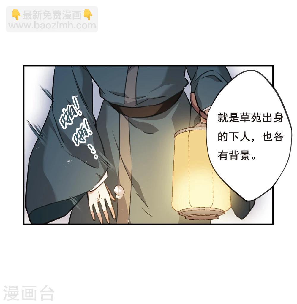第19话 太学的规矩3-第21话