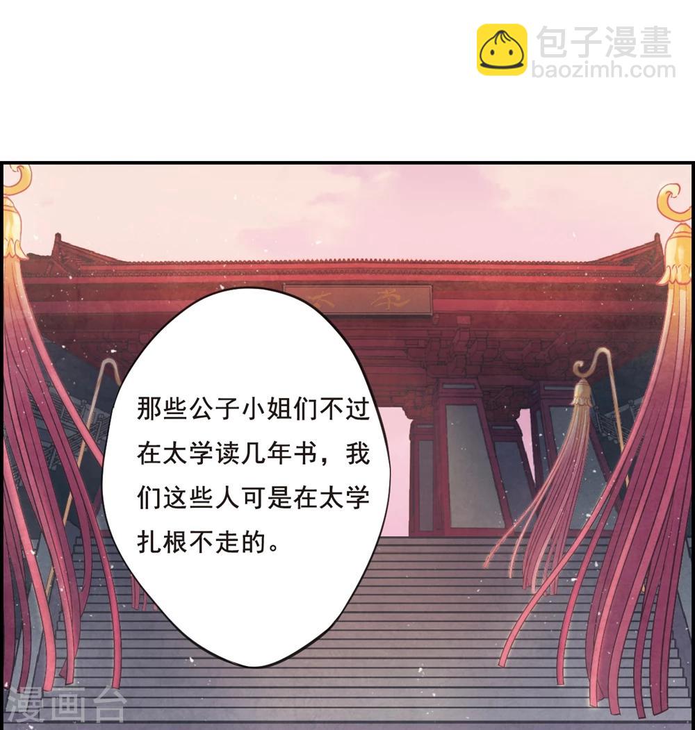 第19话 太学的规矩3-第21话