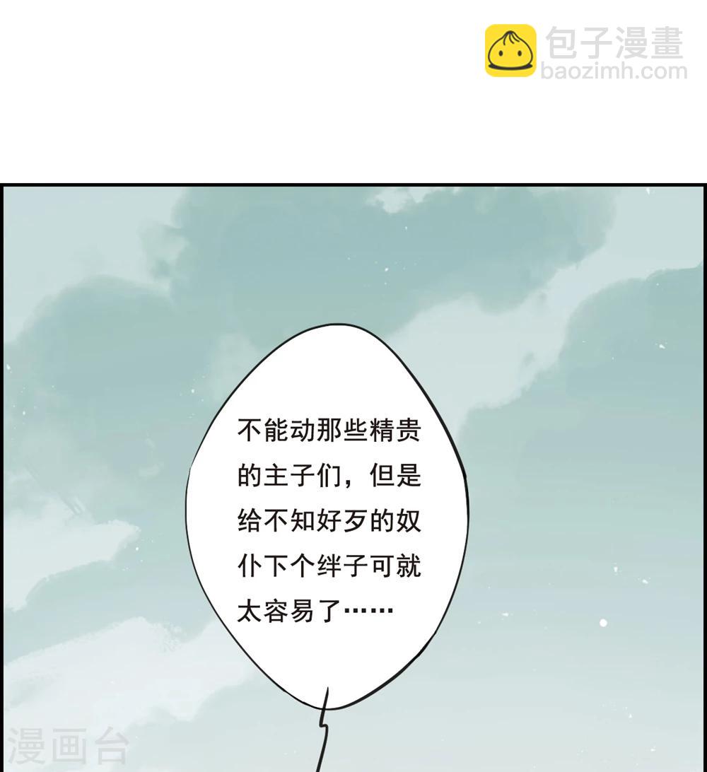 第19话 太学的规矩3-第21话