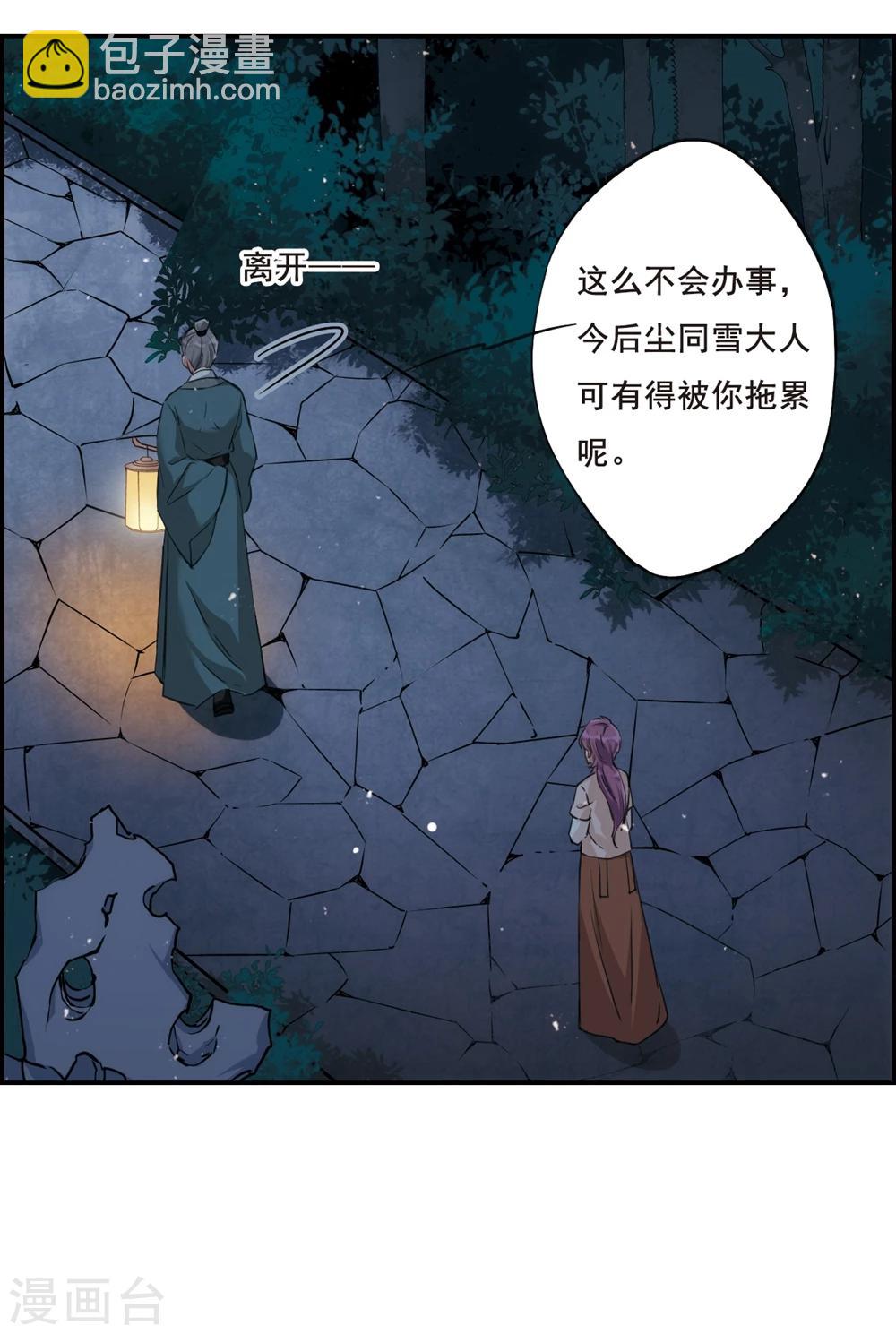 第19话 太学的规矩3-第21话