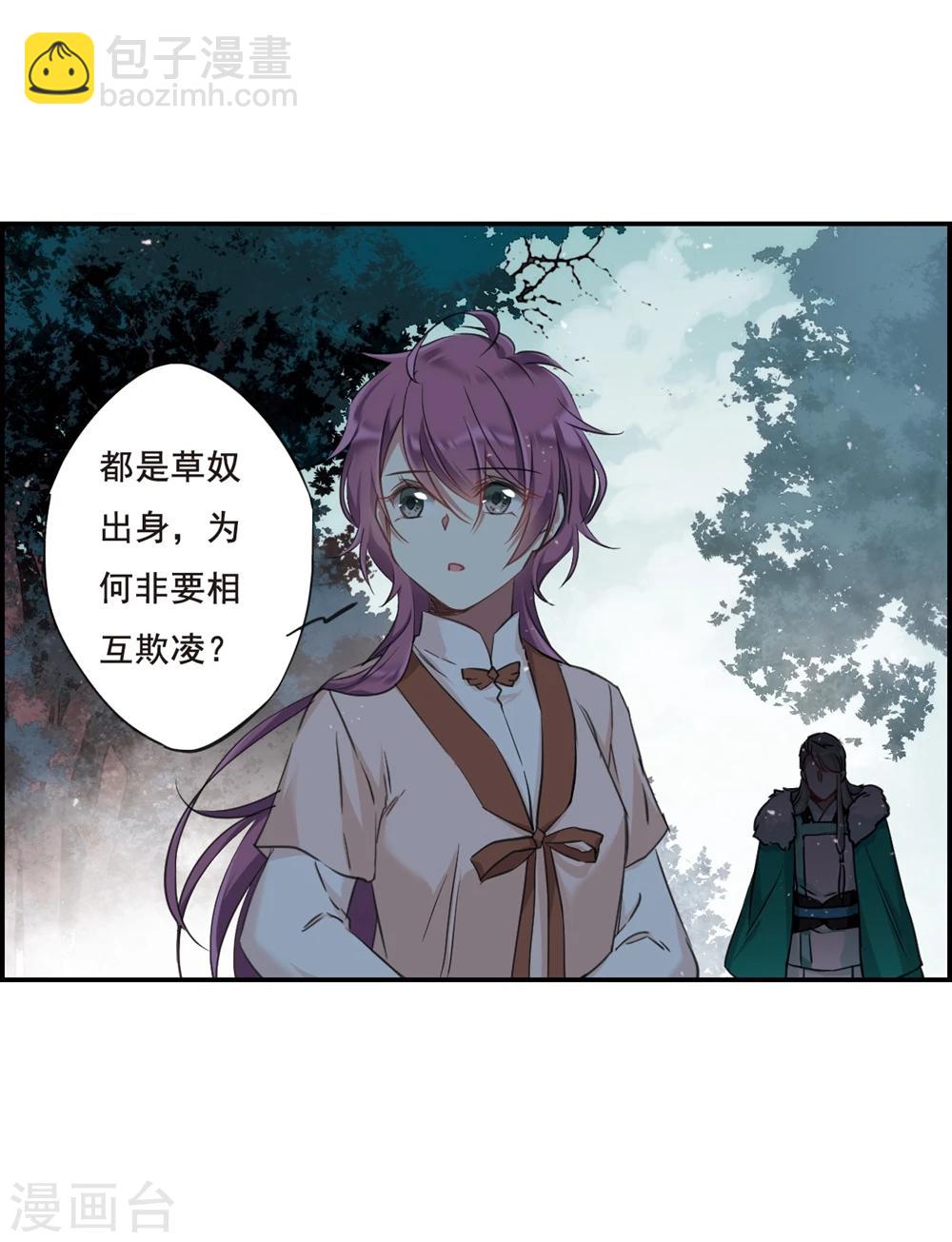 第19话 太学的规矩3-第21话