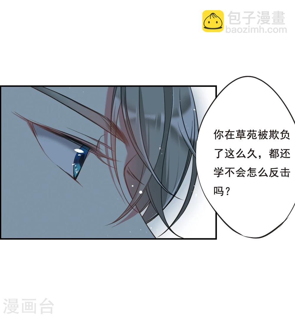 第19话 太学的规矩3-第21话