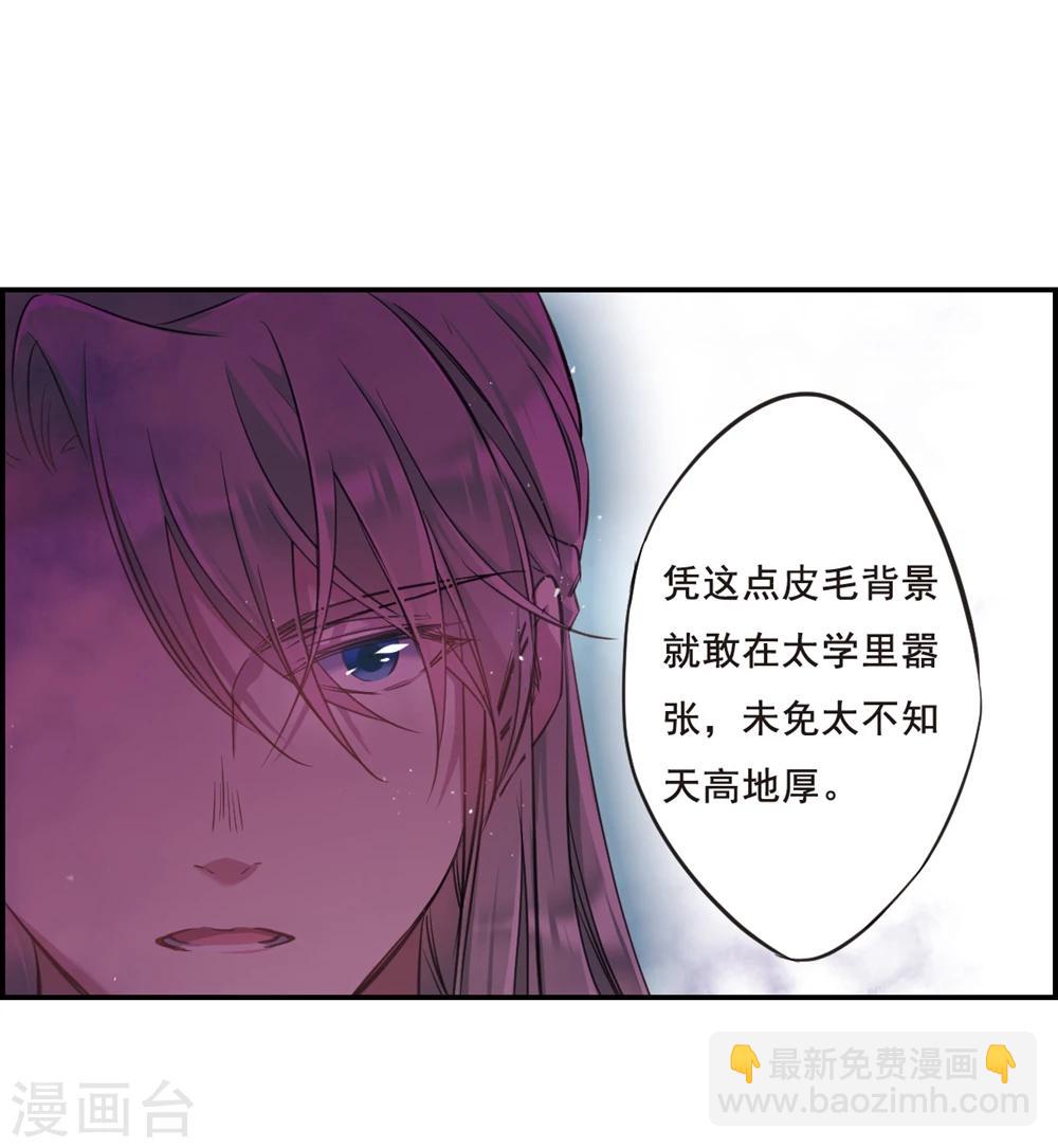 第19话 太学的规矩3-第21话