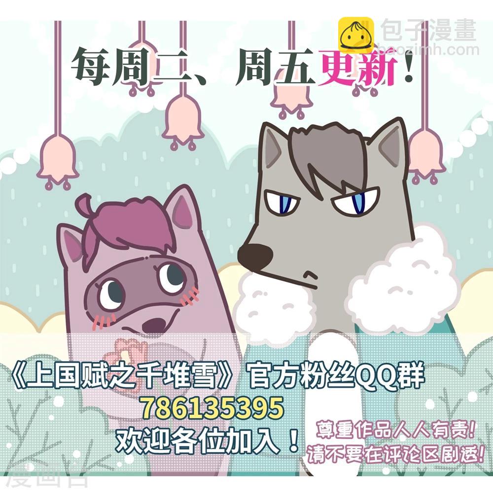 第19话 太学的规矩3-第21话