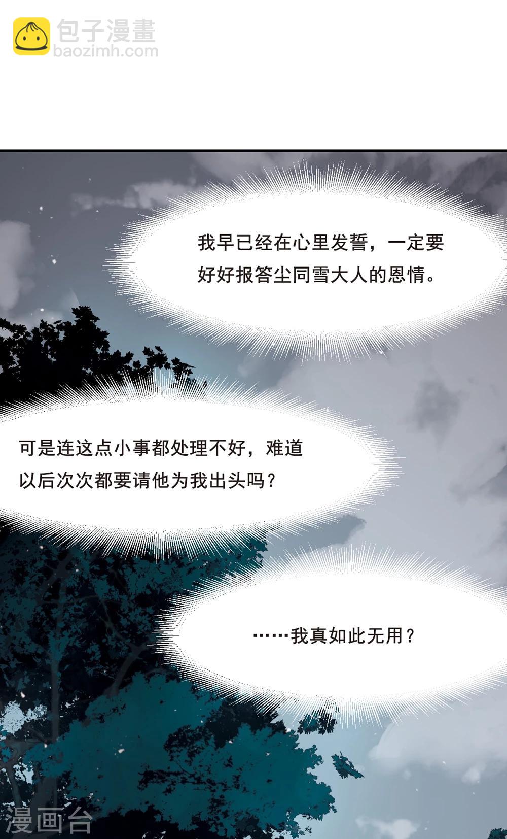 第19话 太学的规矩3-第21话
