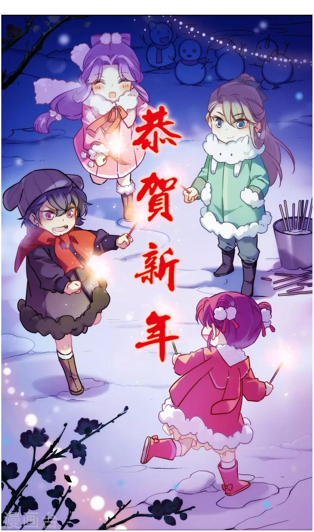 第195话 太子之位2-第201话