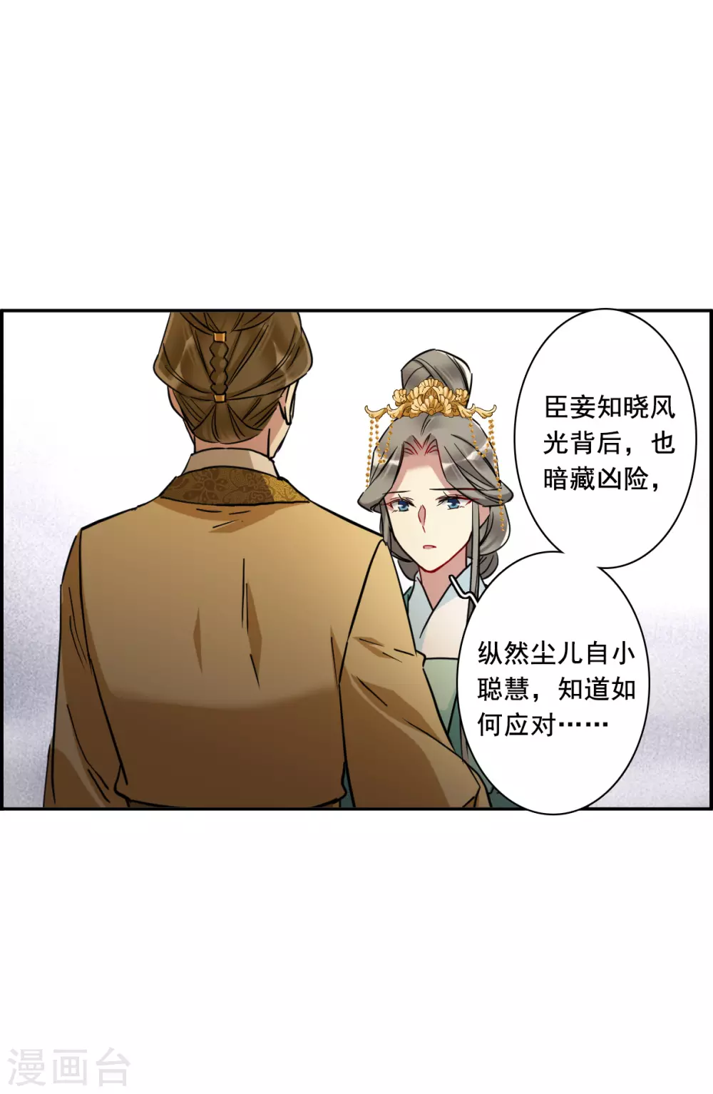 第195话 太子之位2-第201话