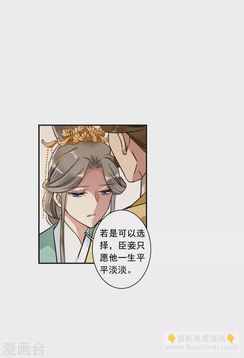 第195话 太子之位2-第201话