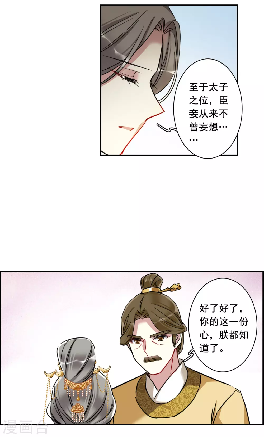 第195话 太子之位2-第201话