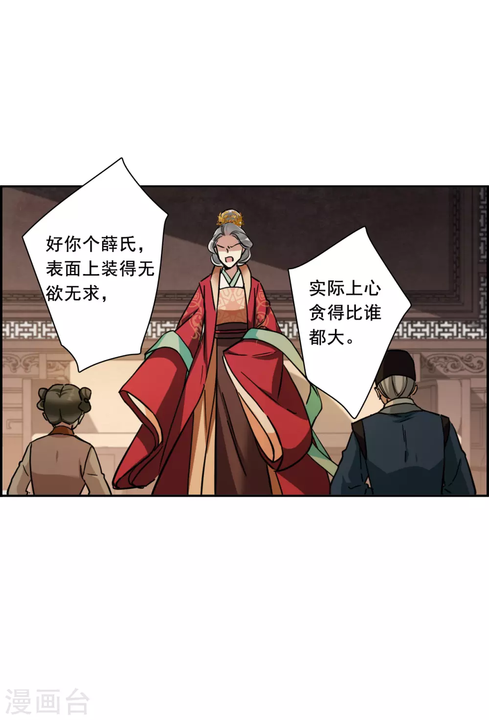 第195话 太子之位2-第201话