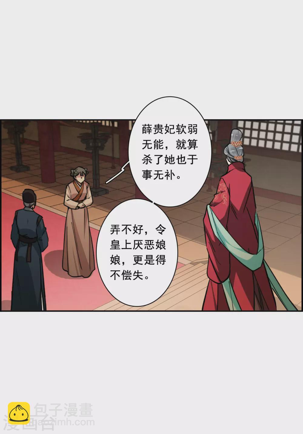 第195话 太子之位2-第201话