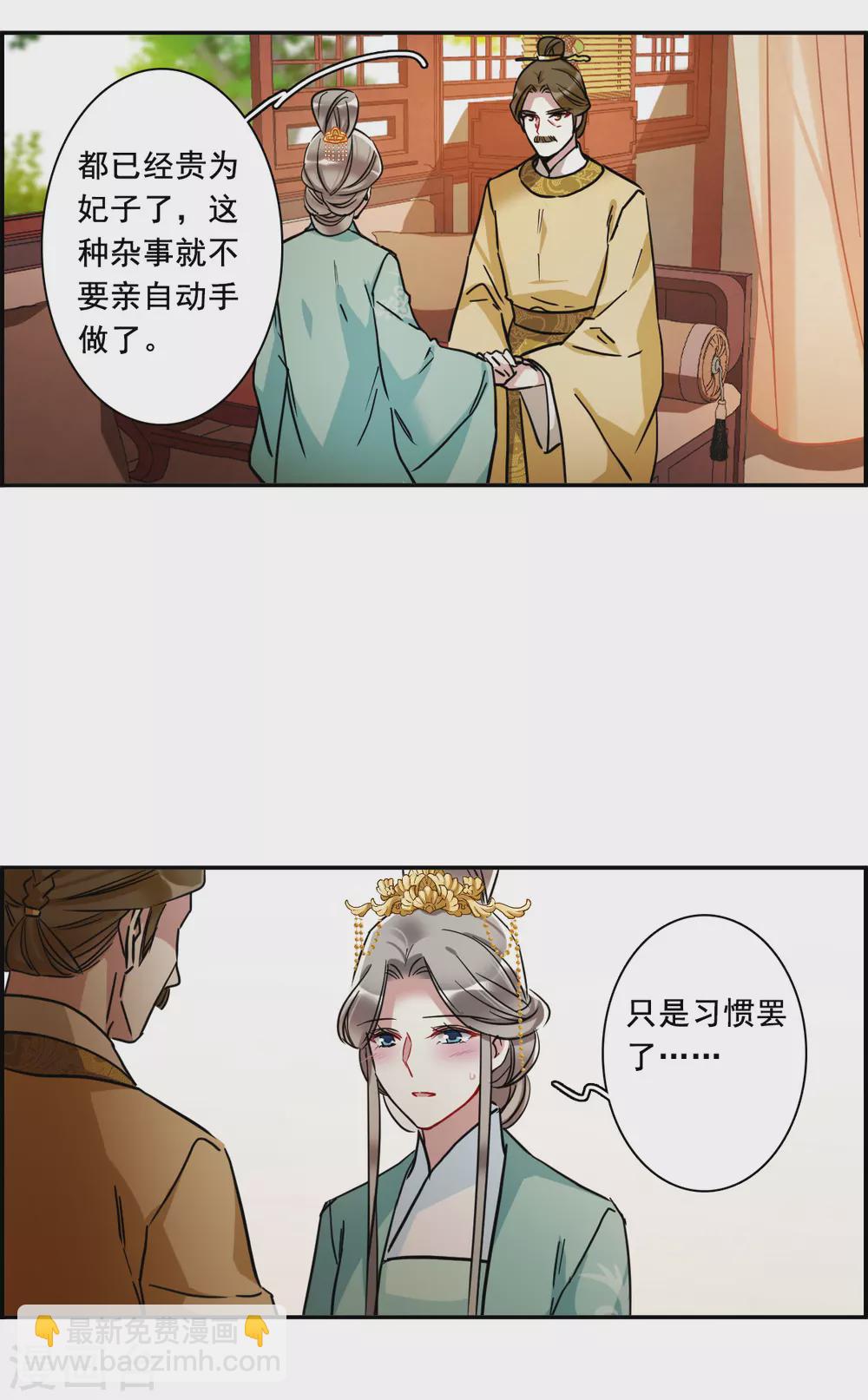 第195话 太子之位2-第201话