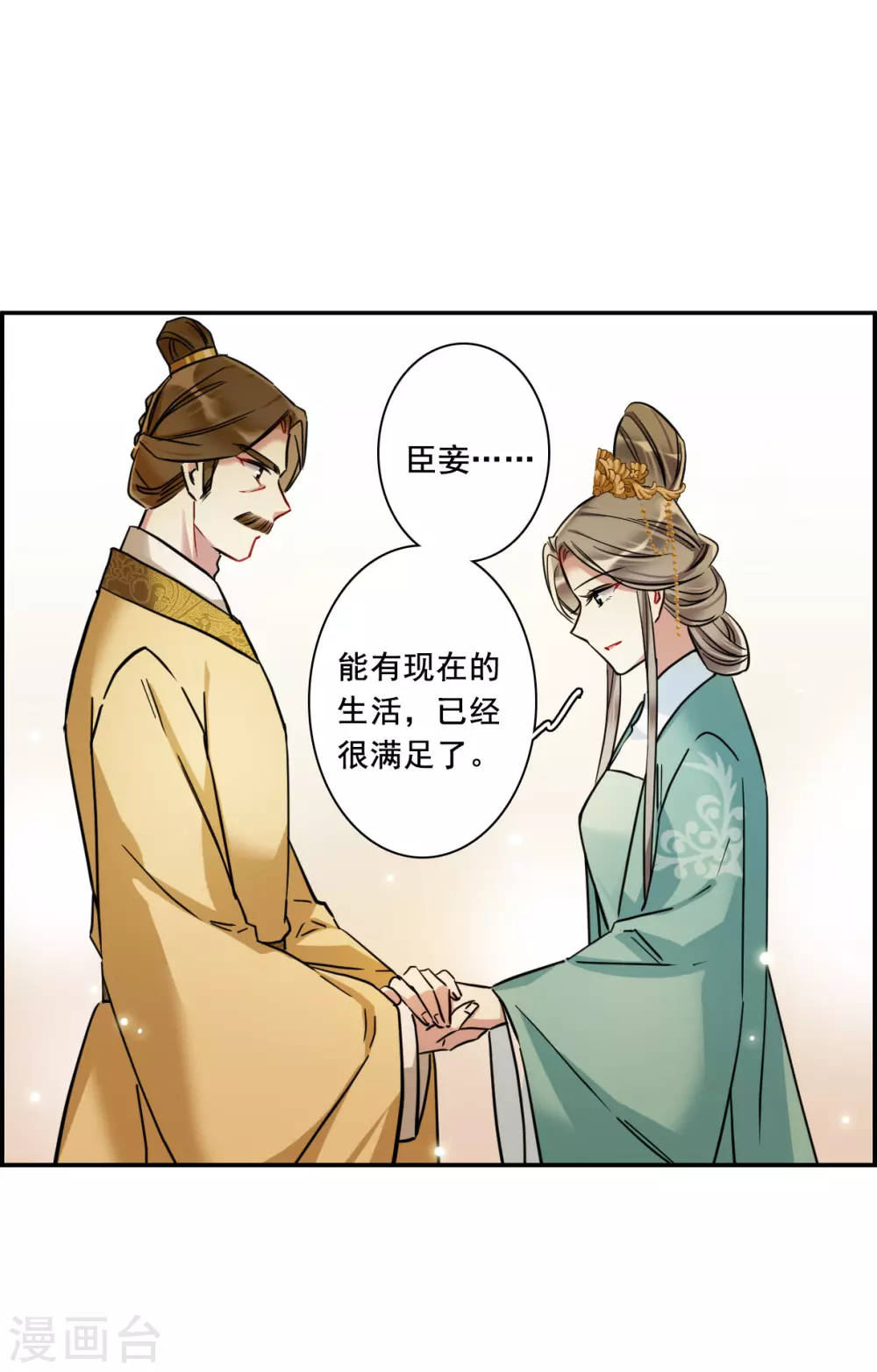 第195话 太子之位2-第201话